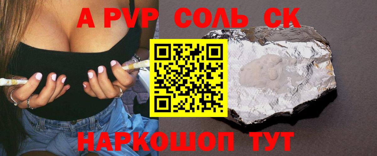 Alpha-PVP СК Торжок