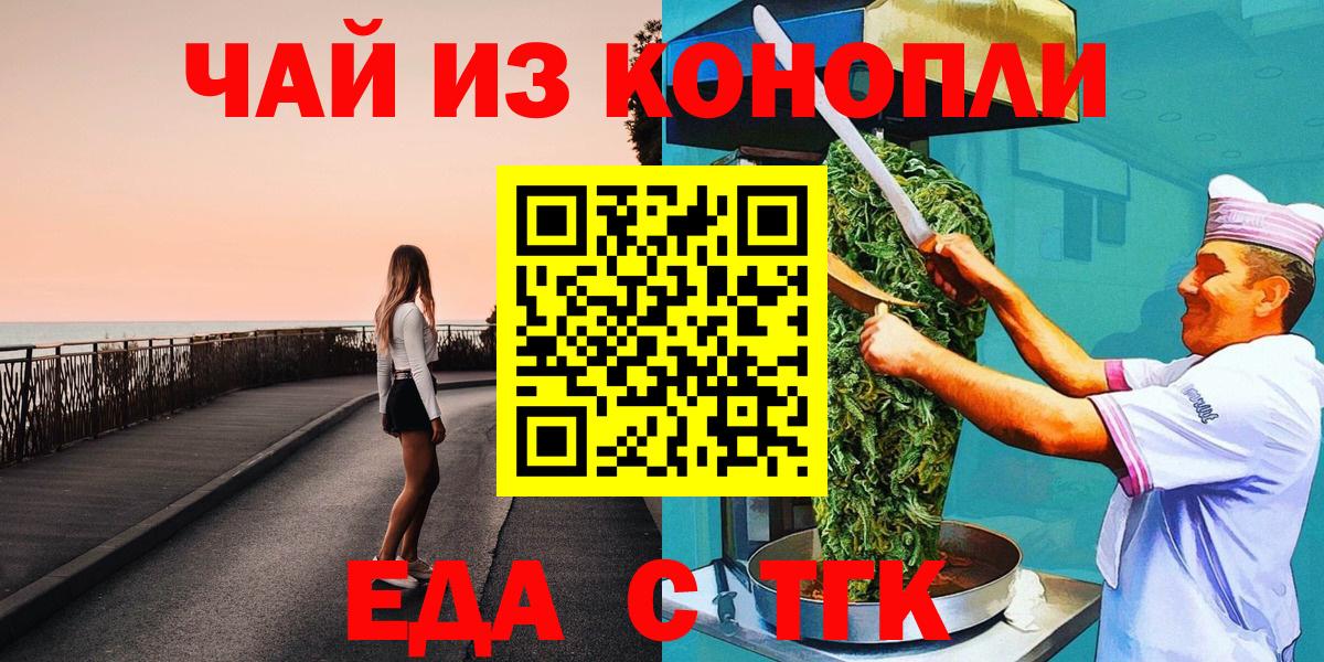 Торжок  Canna-Cookies марихуана  Вход с VPN 