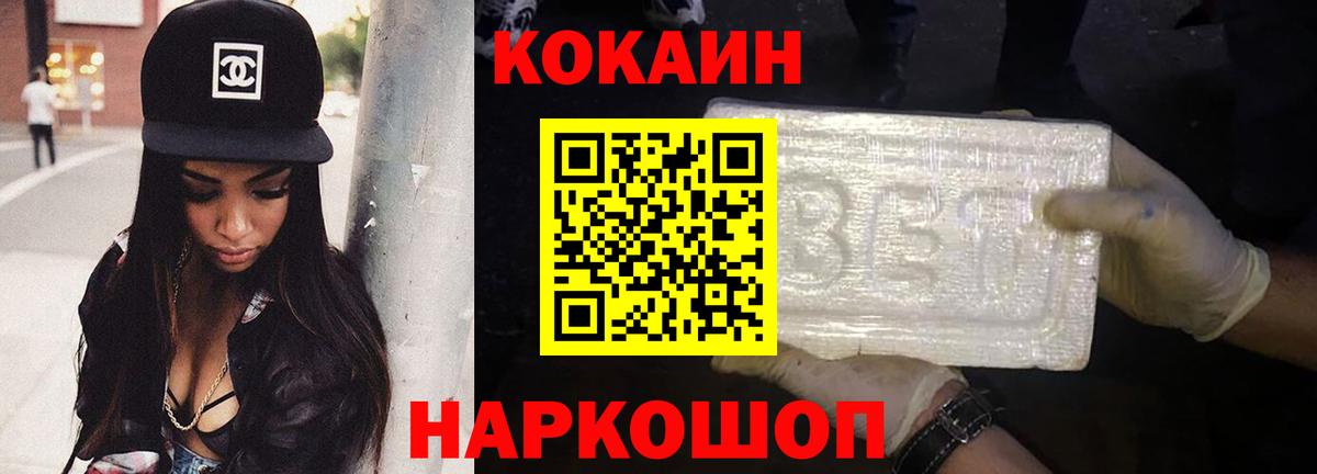КОКАИН Перу Торжок