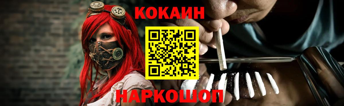 КОКАИН Fish Scale  где продают наркотики  Торжок  Вход с VPN 