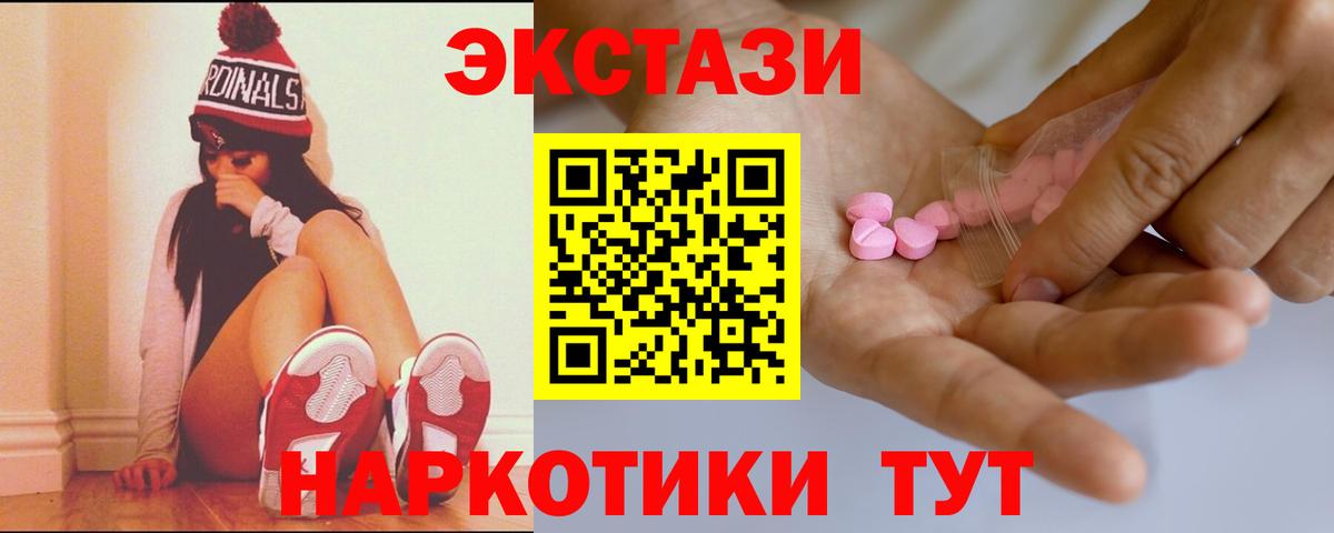 Экстази 300 mg  Вход с VPN  Ecstasy louis Vuitton  ЭКСТАЗИ  Торжок 