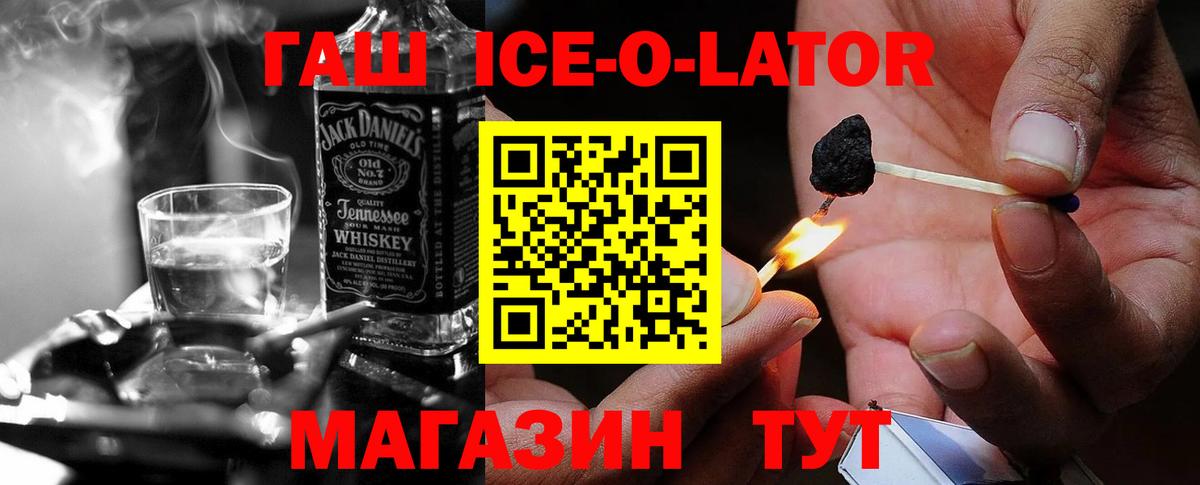 ГАШ хэш Торжок