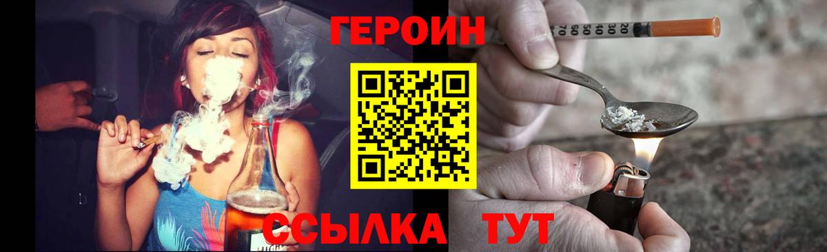 Героин  Героин Heroin  Вход с VPN  Торжок 
