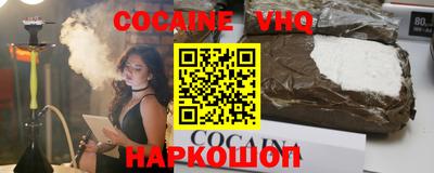 альфа пвп VHQ Новозыбков