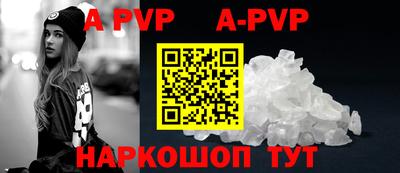 альфа пвп VHQ Новозыбков