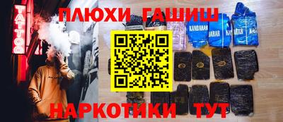 спайс Новодвинск