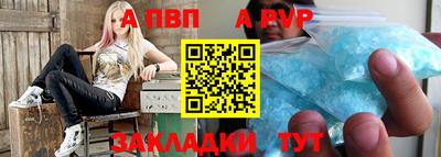 альфа пвп VHQ Новозыбков