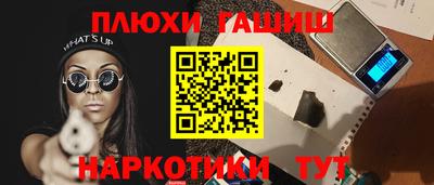 спайс Новодвинск