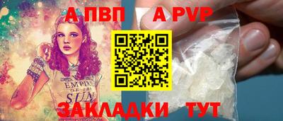 альфа пвп VHQ Новозыбков