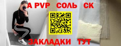 альфа пвп VHQ Новозыбков