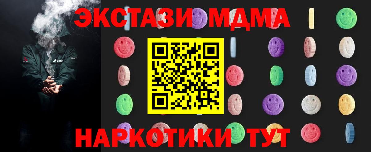 MDMA молли  МДМА молли  МДМА  Торжок  Вход с VPN 