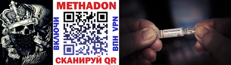 МЕТАДОН VHQ Торжок