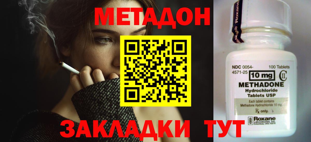 площадка официальный сайт  Вход с VPN  Торжок  Метадон кристалл 