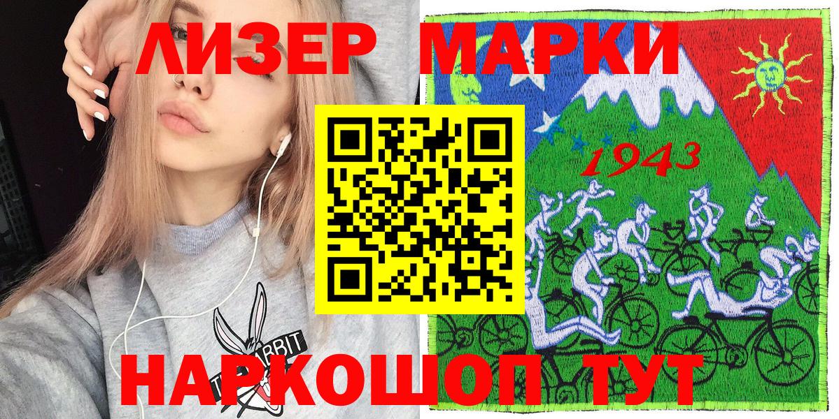 Марки N-bome 1,5мг  Марки N-bome 1,5мг  Вход с VPN  Торжок 