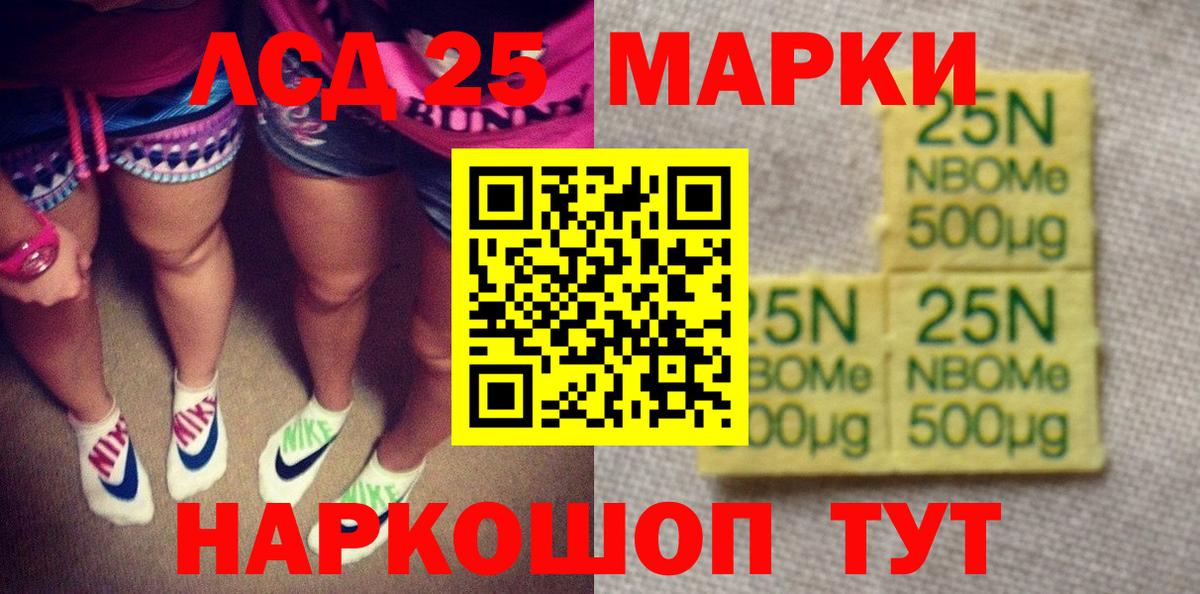 Марки N-bome 1,8мг Торжок