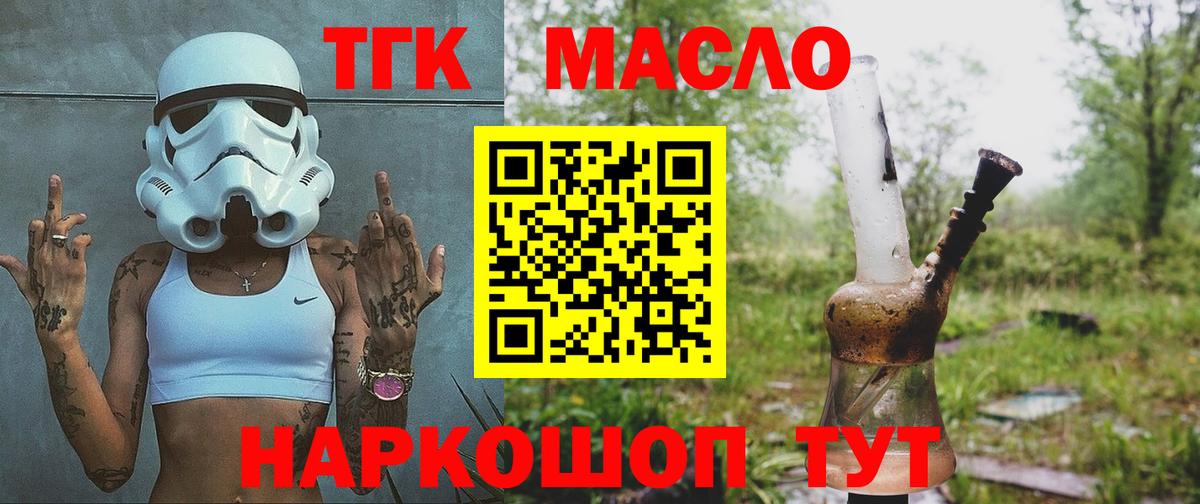 Дистиллят ТГК концентрат  Вход с VPN  Торжок 