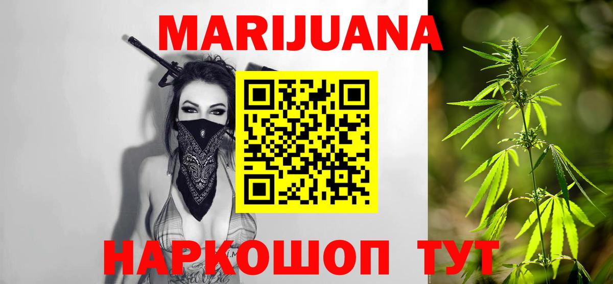 Канабис планчик Торжок