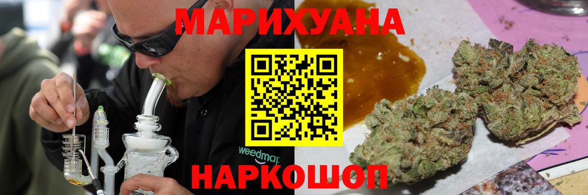 Марихуана White Widow  Шишки марихуана гибрид  Торжок  Марихуана OG Kush  Вход с VPN 